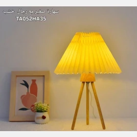 صهارات الترند قاعده خشب 3 ارجل