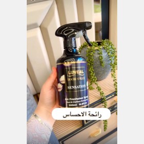 عطور منزلية