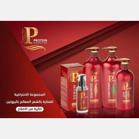 بكج المجموعة الاحترافية PROTEIN