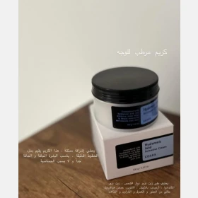 كريم مرطب الوجه