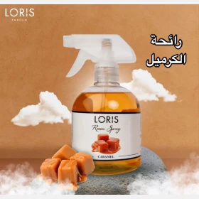 معطر الجو LORIS رش 500مل برائحة الكرمل