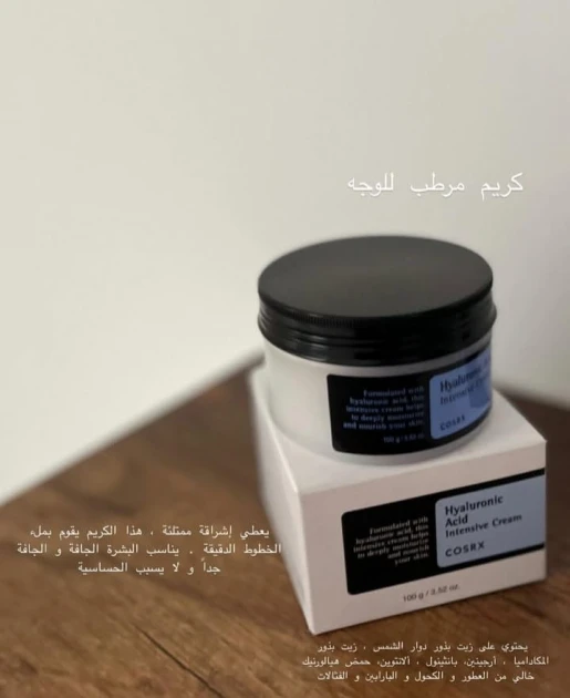كريم مرطب الوجه